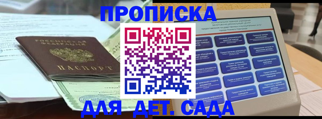 прописка для кредита в Тихорецке