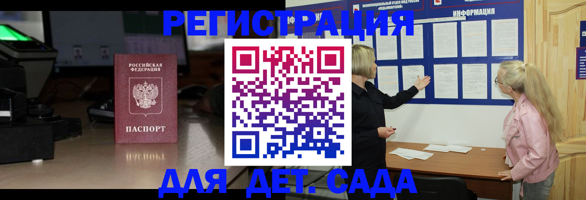 прописка для работы в Тихорецке