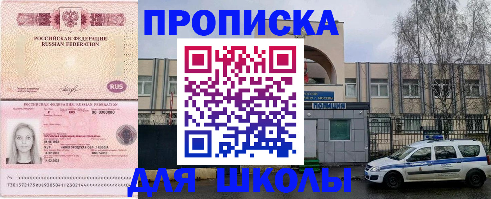 миграционный учет в Тихорецке